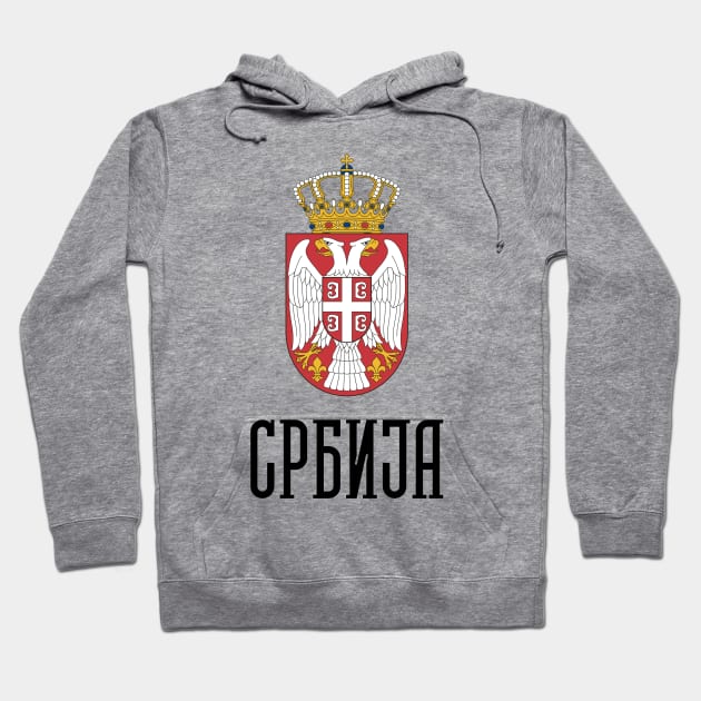 Srbija Serbian Coat of Arms Hoodie by BLKN Brand